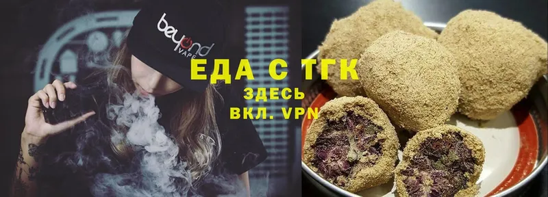 Еда ТГК конопля  Кудымкар 