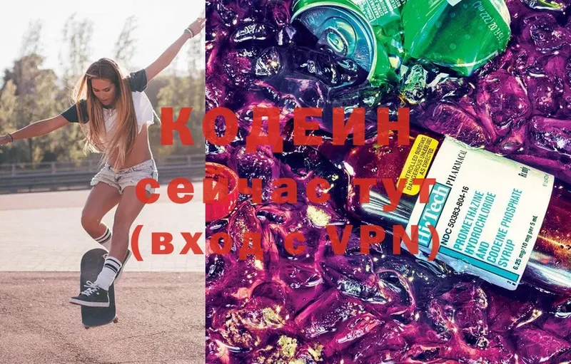 Кодеин Purple Drank  как найти закладки  Кудымкар 